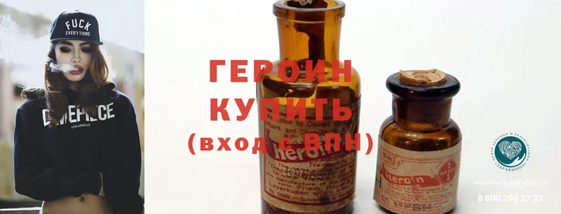 ГЕРОИН Heroin  Белая Холуница 