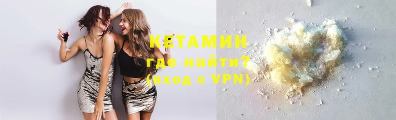 Кетамин ketamine  Белая Холуница 